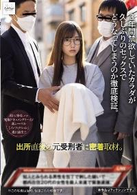 NSODN-002 English Subtitle