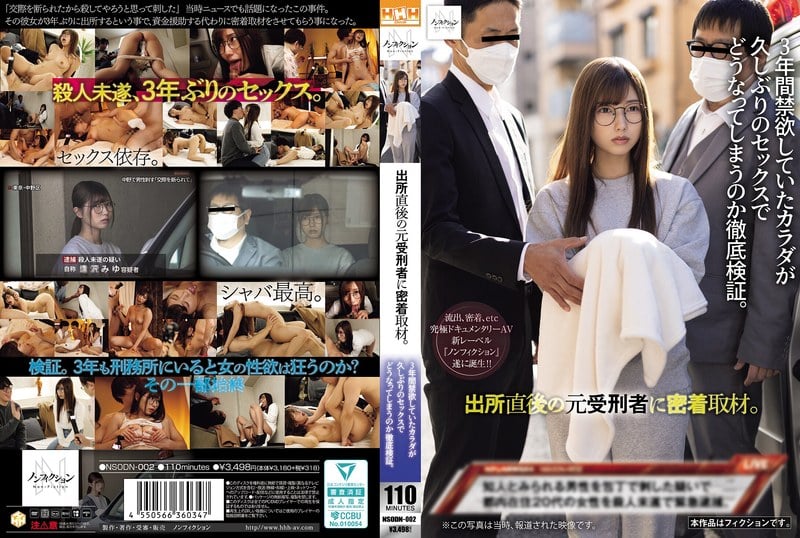 NSODN-002 English Subtitle