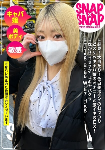 786SNA-046