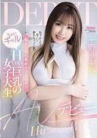 PPPD-924 Reduce Mosaic