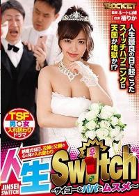 RCTD-388 Reduce Mosaic