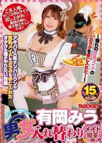 RCTD-499 Reduce Mosaic