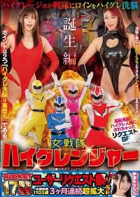 RCTD-684 English Subtitle