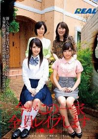 REAL-703 Reduce Mosaic