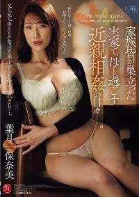 ROE-334 English Subtitle