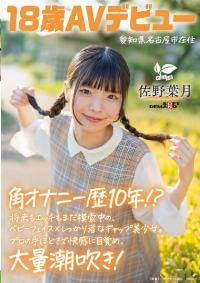 SDAB-339
