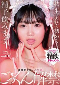 SDMUA-091