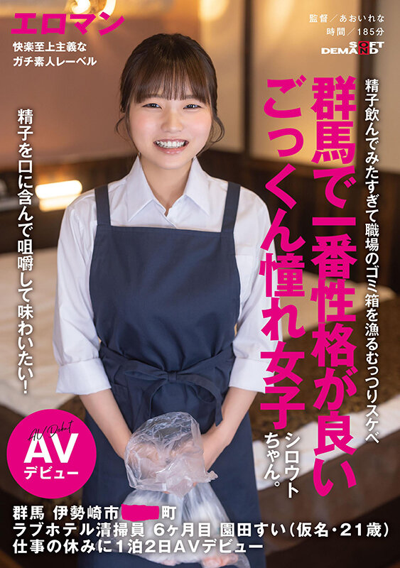 SDTH-042