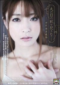 SHKD-485 Reduce Mosaic