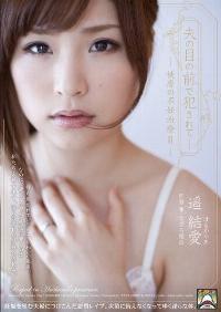 SHKD-488 Reduce Mosaic