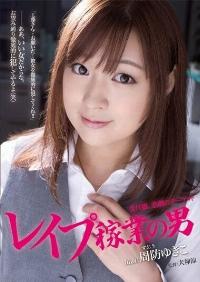 SHKD-489 Reduce Mosaic