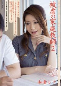 SHKD-492 Reduce Mosaic