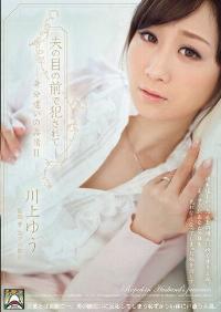 SHKD-506 Reduce Mosaic