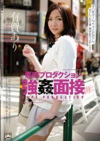 SHKD-509 Reduce Mosaic