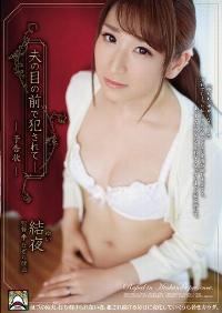 SHKD-518 Reduce Mosaic