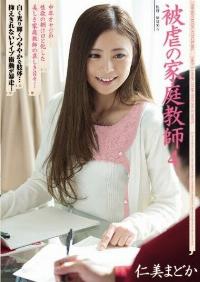 SHKD-519 Reduce Mosaic