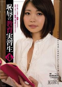 SHKD-522 Reduce Mosaic