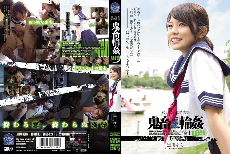 SHKD-524 Reduce Mosaic