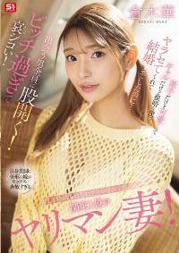SONE-876