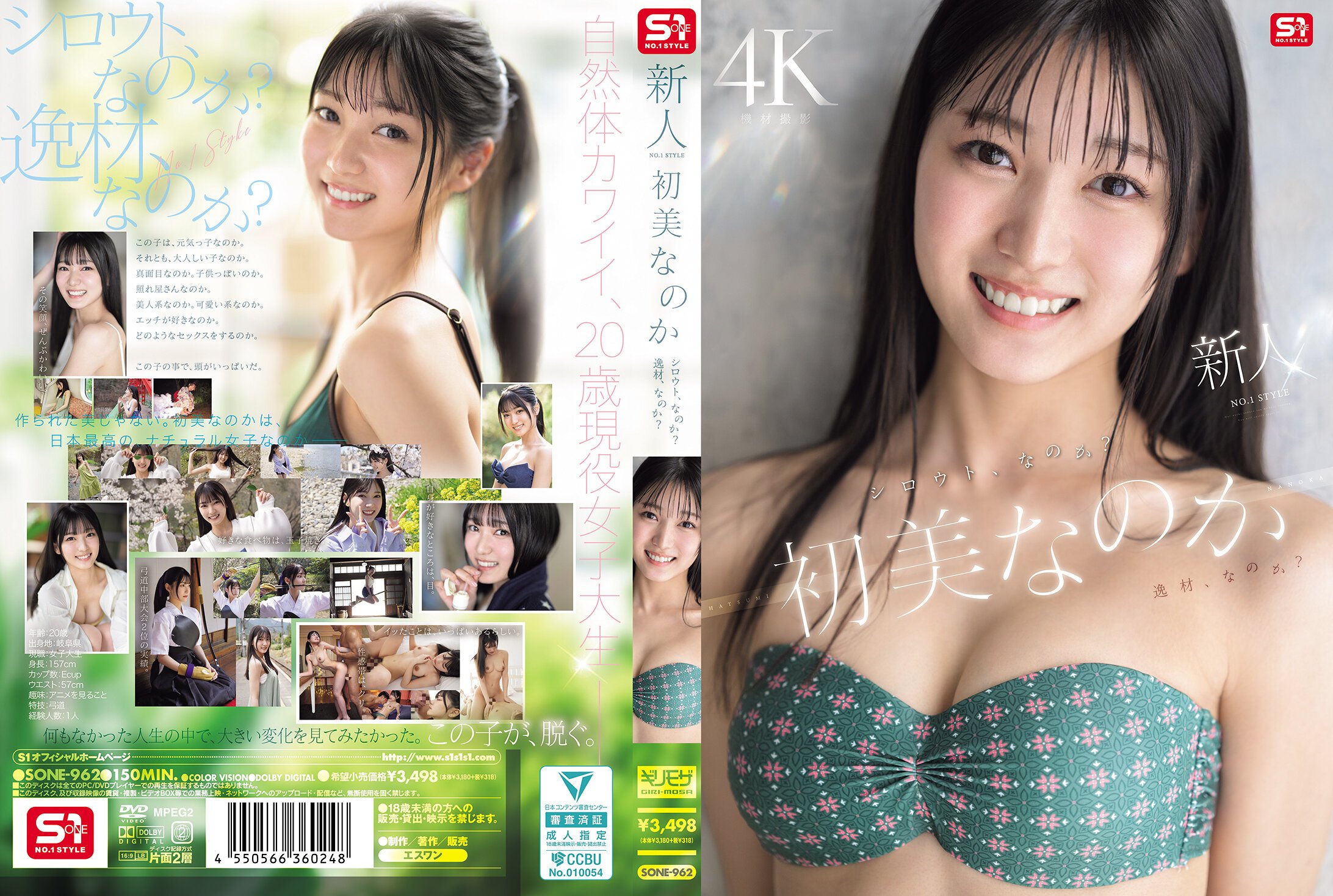 SONE-962