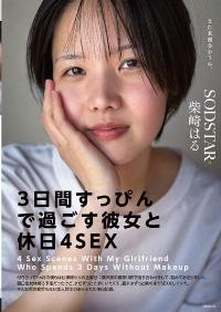 START-387