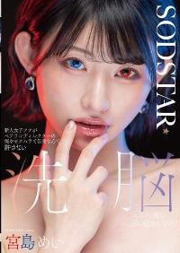 START-409 Reduce Mosaic