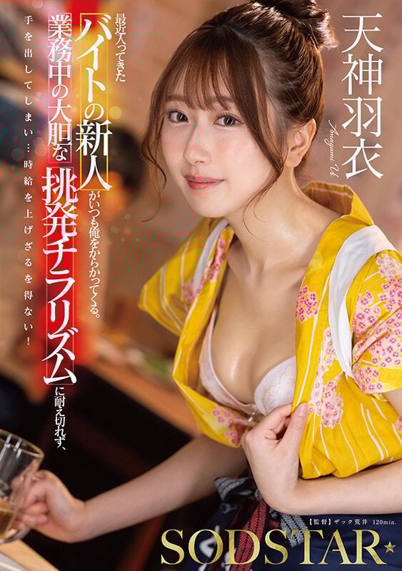 START-427