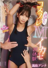 VTMN-020