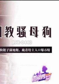 XJX-0440 CN