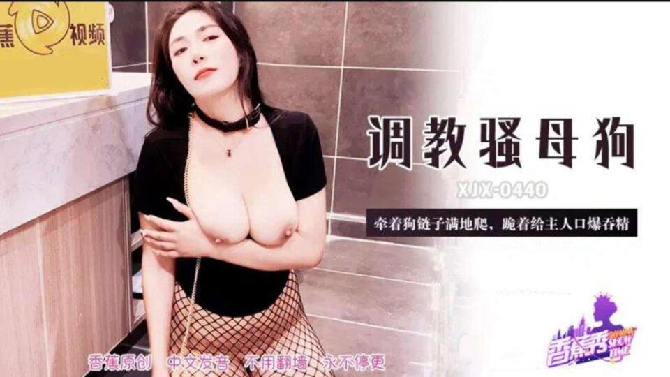 XJX-0440 CN