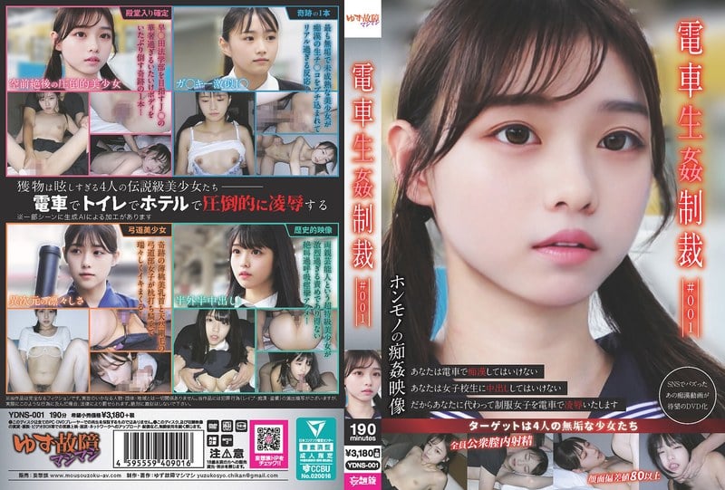 YDNS-001 Reduce Mosaic