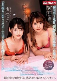 MKMP-341 Reduce Mosaic