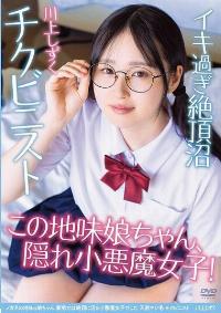 APGH-045