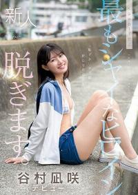 CAWD-879