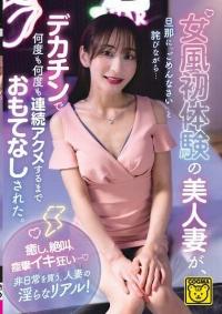 COGM-088