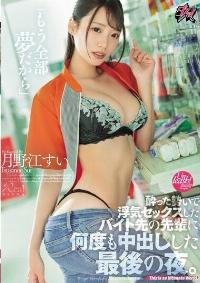 DASS-761