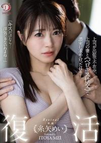 DLDSS-438