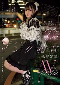 EBWH-272 English Subtitle