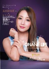 FSDSS-097 Reduce Mosaic