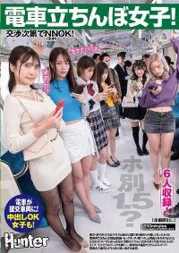 HUNTC-423