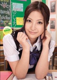 IPTD-546 Reduce Mosaic