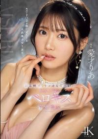 IPZZ-684