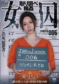 JUR-496