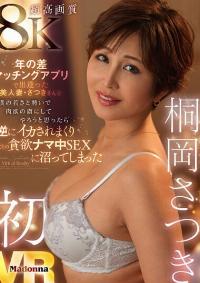 JUVR-253
