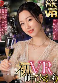 JUVR-255