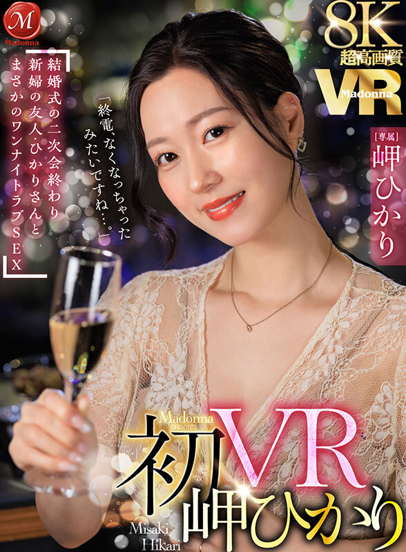 JUVR-255