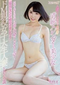 KANE-008 Reduce Mosaic