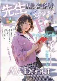 KMHR-066 Reduce Mosaic
