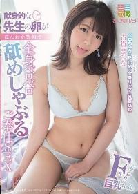 KMHR-074 Reduce Mosaic