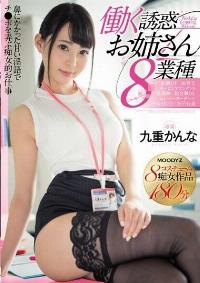 MIDE-535 Reduce Mosaic